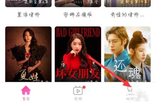 《韩剧TV》登录操作方法介绍