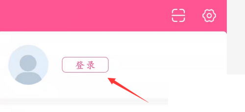 《韩剧TV》登录操作方法介绍