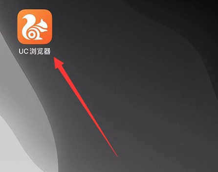 UC浏览器怎么修改图片清晰度(UC浏览器修改图片清晰度的方法)