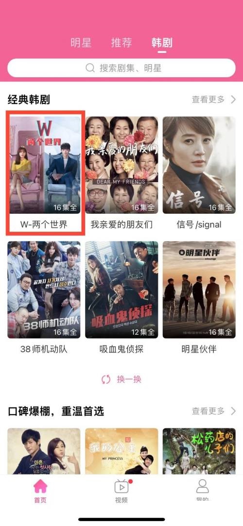 《韩剧tv》怎么发弹幕