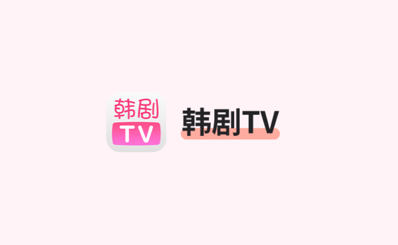 《韩剧tv》怎么发弹幕