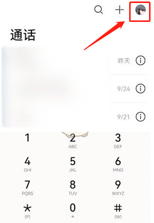 《畅连》通话解除关联的方法