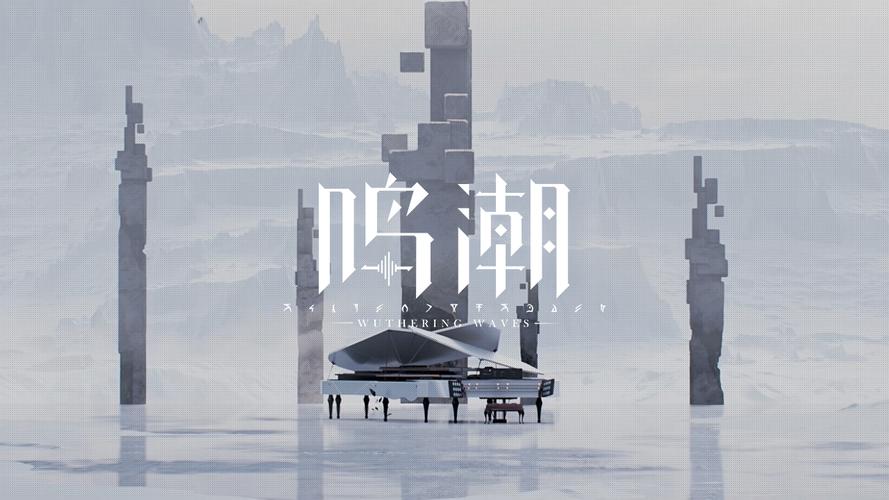 《鸣潮》灯灯星级介绍