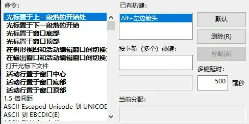 《UltraEdit》替换一样的开头操作方法介绍