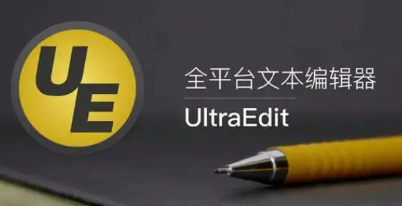 《UltraEdit》设置每个拆分窗口独立书签方法介绍