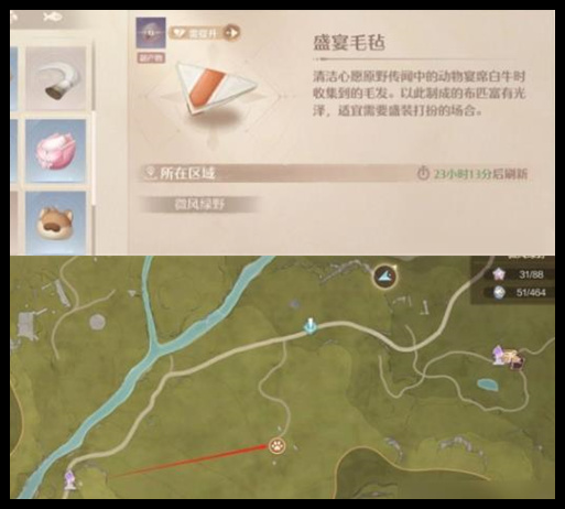 《无限暖暖》高级材料如何收集