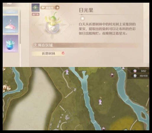 《无限暖暖》高级材料如何收集