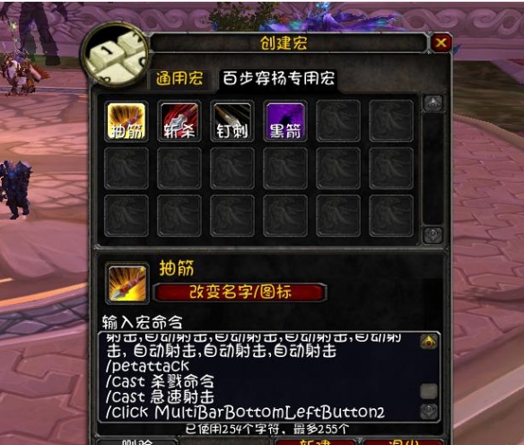 《魔兽世界》wlk生存猎一键输出宏解读
