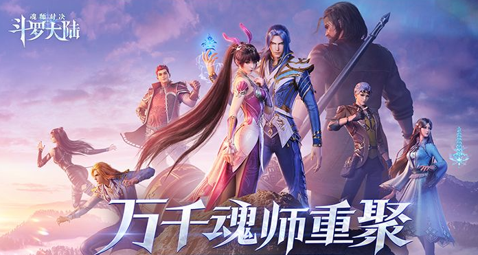 《斗罗大陆魂师对决》唐晨如何获得，唐晨获取方法有哪些