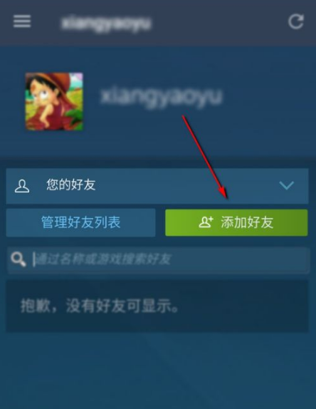 steam好友怎么加gta5好友