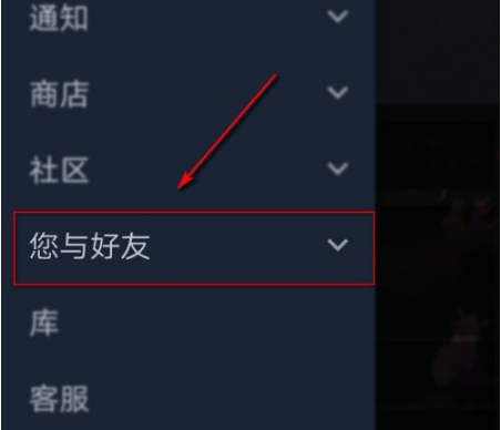 steam好友怎么加gta5好友