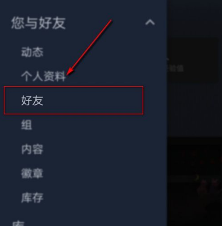 steam好友怎么加gta5好友