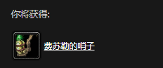 《魔兽世界怀旧服》盗贼职业任务