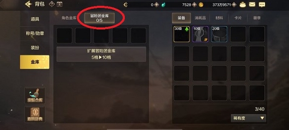 《地下城与勇士：起源》史诗装备转给其他角色方法