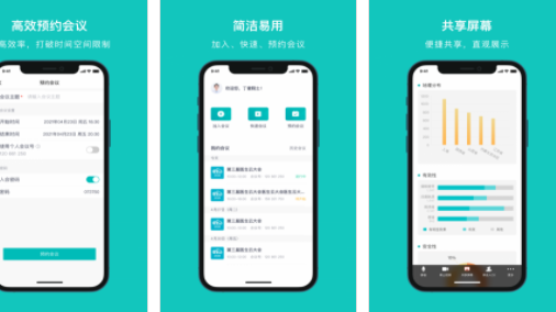 大专家云会议app正版