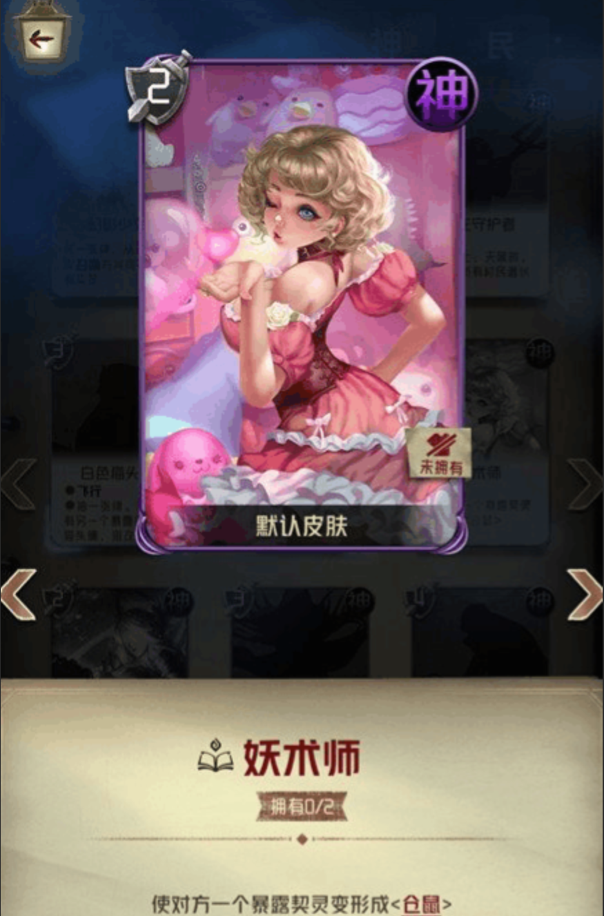 《狼人对决》无序塔卡组怎么玩？