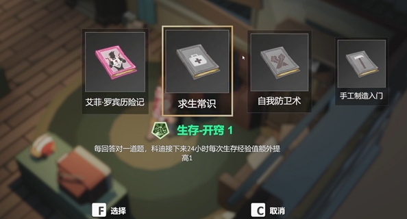 《苏醒之路》森林公园解锁详细方法