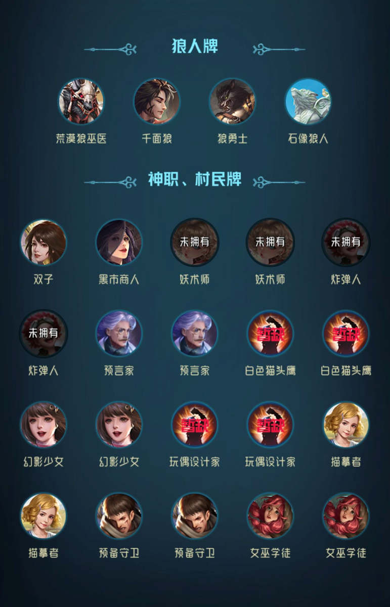 《狼人对决》无序塔卡组怎么玩？
