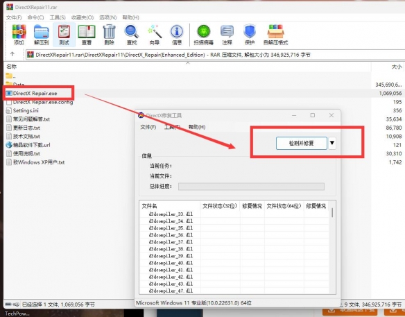 《阿凡达潘多拉边境》DX报错解决方法