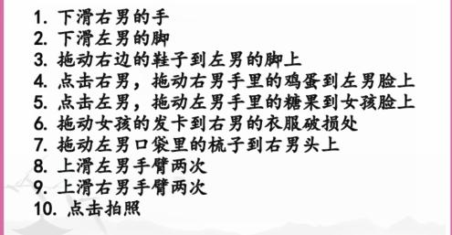 《汉字找茬王》新生合影怎么过