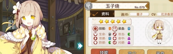 《料理次元》玉子烧技能及属性一览