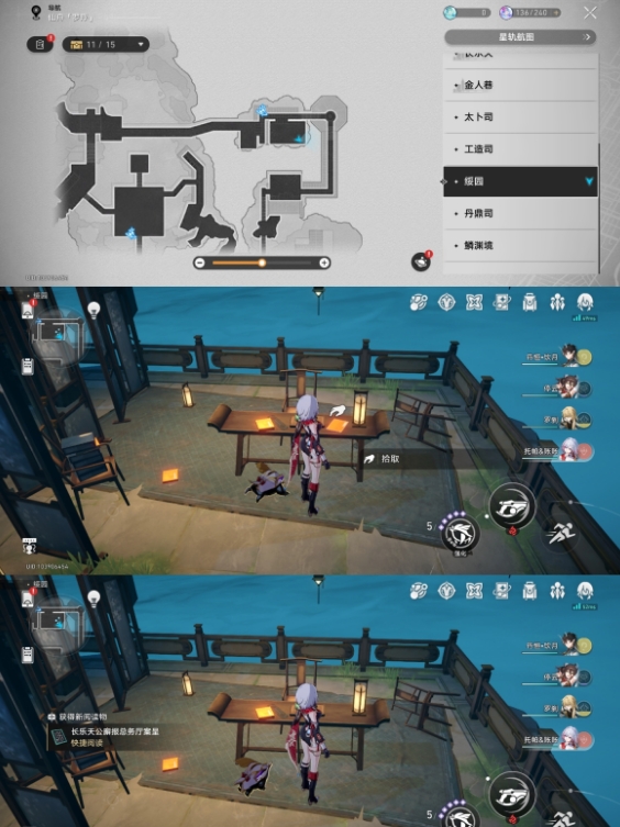 《崩坏：星穹铁道》1.5新增罗浮仙舟阅读物位置