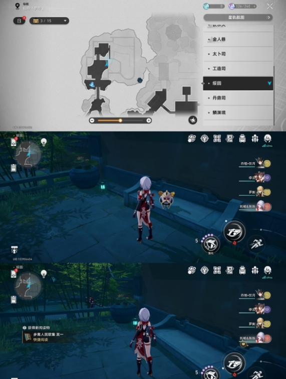 《崩坏：星穹铁道》1.5新增罗浮仙舟阅读物位置