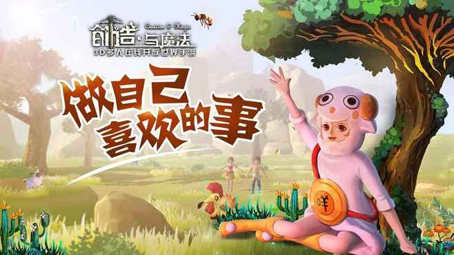 创造与魔法兑换码最新2021年11月5日
