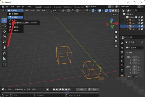 《Blender》分离物体教程分享
