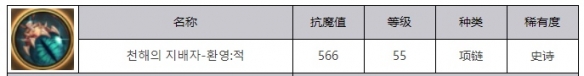 《地下城与勇士：起源》深海之王幻影赤属性效果