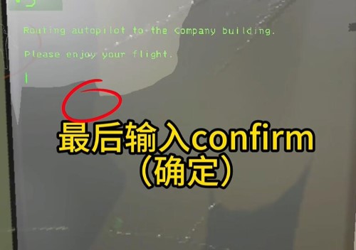 《致命公司》出售物品方法一览