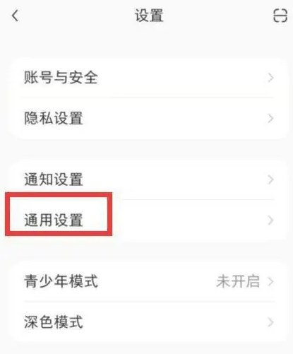 《小红书》繁体中文设置方法介绍