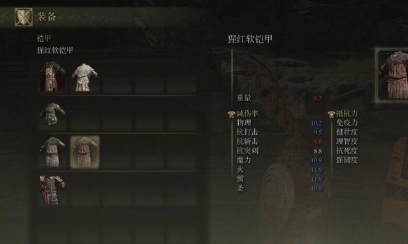 《艾尔登法环》换装备方法分享