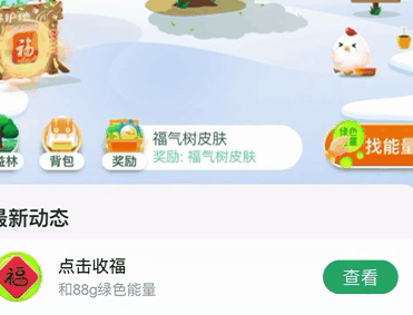《支付宝》集五福万能福卡获取方法2024