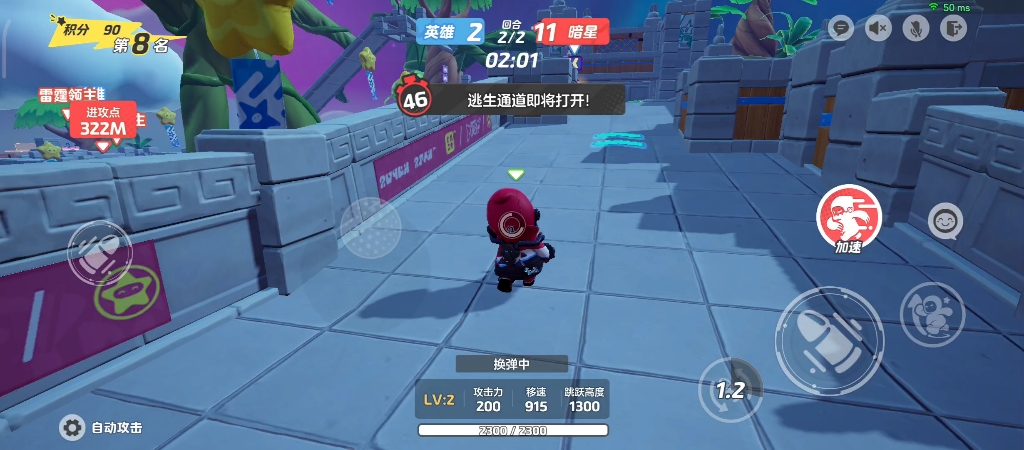 《元梦之星》生化模式详细玩法介绍