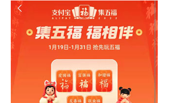 2022《支付宝》随机福卡兑换方法