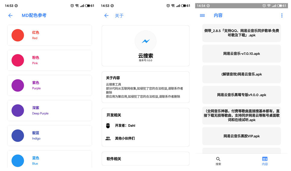 云搜索app官网版