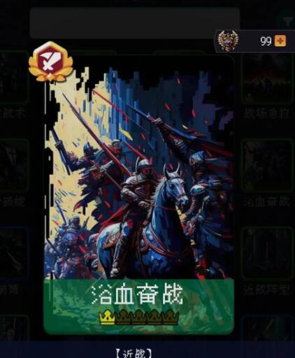 《帝国的第99次重生》反击回血步兵流怎么玩