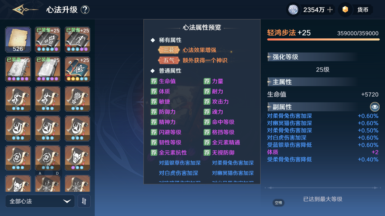 《斗罗大陆：史莱克学院》唐门心法具体分析