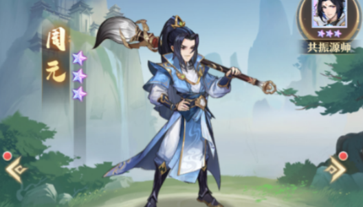 《元尊》周元阵容选择攻略