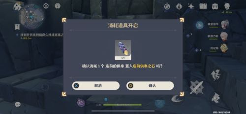 《原神》任务神舆之辔在哪里？原神神舆之辔获取攻略