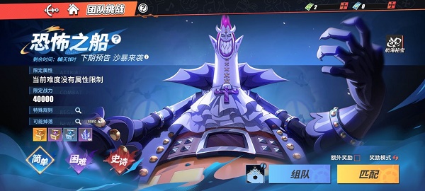 《航海王热血航线》秘宝免费获取攻略
