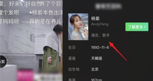 《爱奇艺》怎么自动识别演员？