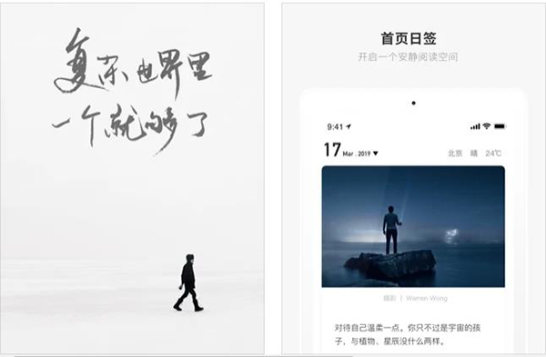 致敬韩寒的app下载地址