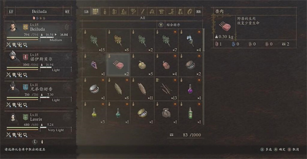 《龙之信条2》食物腐烂如何通关