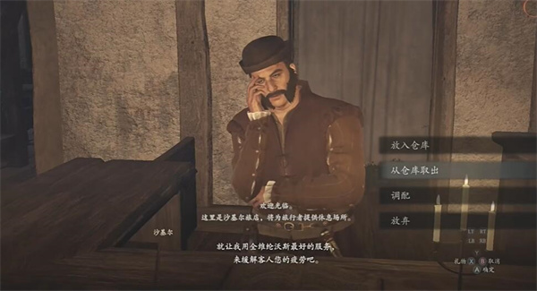 《龙之信条2》食物腐烂如何通关