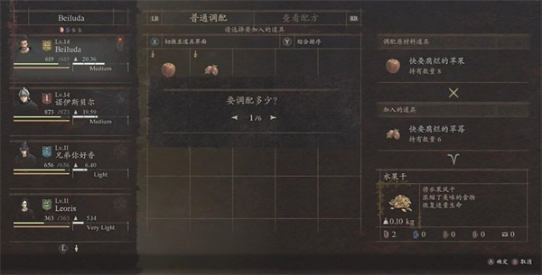 《龙之信条2》食物腐烂如何通关