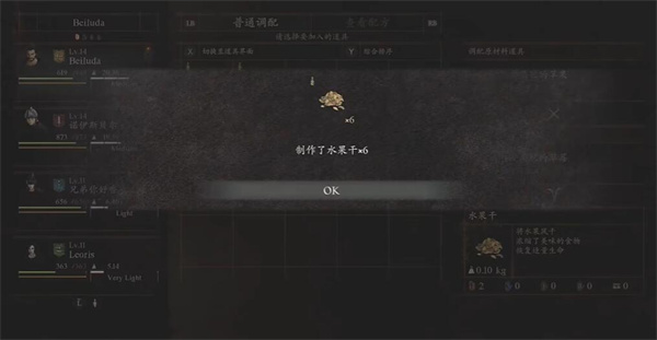 《龙之信条2》食物腐烂如何通关
