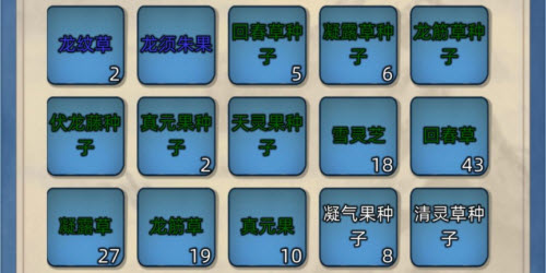 《修仙家族模拟器》草种子详细获取途径