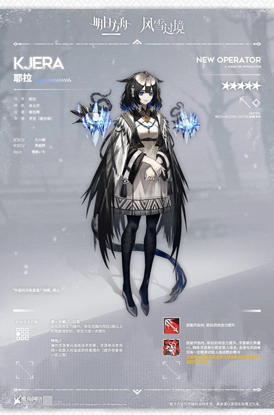 明日方舟耶拉值得练吗 耶拉技能强度评估